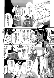 Page 8 of Sore wa Rekishi ni Kakanaide! (decensored) - preview thumbnail