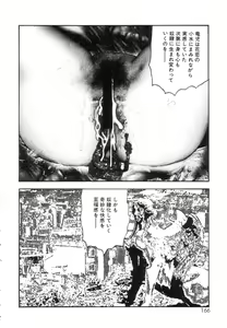 Page 168 of Shiro no Mokushiroku Vol. 7 - Shiiku Ningyou Erika no Shou - preview thumbnail