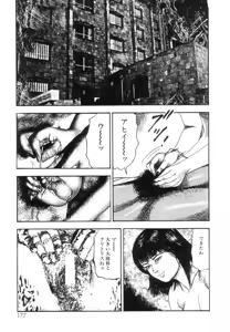 Page 179 of Shiro no Mokushiroku Vol. 7 - Shiiku Ningyou Erika no Shou - preview thumbnail