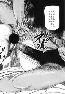Page 192 of Shiro no Mokushiroku Vol. 7 - Shiiku Ningyou Erika no Shou - preview thumbnail
