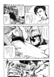 Page 31 of Shiro no Mokushiroku Vol. 7 - Shiiku Ningyou Erika no Shou - preview thumbnail