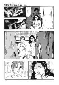 Page 33 of Shiro no Mokushiroku Vol. 7 - Shiiku Ningyou Erika no Shou - preview thumbnail
