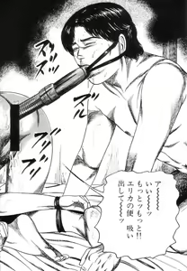 Page 42 of Shiro no Mokushiroku Vol. 7 - Shiiku Ningyou Erika no Shou - preview thumbnail