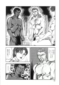 Page 46 of Shiro no Mokushiroku Vol. 7 - Shiiku Ningyou Erika no Shou - preview thumbnail