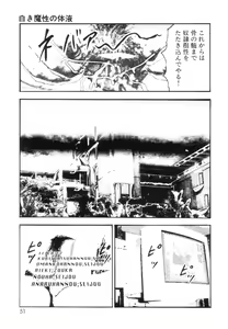 Page 53 of Shiro no Mokushiroku Vol. 7 - Shiiku Ningyou Erika no Shou - preview thumbnail