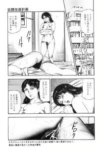 Page 61 of Shiro no Mokushiroku Vol. 7 - Shiiku Ningyou Erika no Shou - preview thumbnail