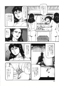 Page 70 of Shiro no Mokushiroku Vol. 7 - Shiiku Ningyou Erika no Shou - preview thumbnail