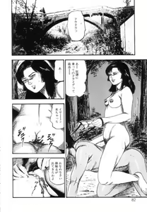Page 84 of Shiro no Mokushiroku Vol. 7 - Shiiku Ningyou Erika no Shou - preview thumbnail