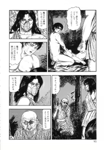 Page 92 of Shiro no Mokushiroku Vol. 7 - Shiiku Ningyou Erika no Shou - preview thumbnail