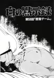 Page 10 of Shiro no Mokushiroku Vol. 7 - Shiiku Ningyou Erika no Shou - preview thumbnail