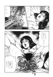 Page 108 of Shiro no Mokushiroku Vol. 8 - Ai to Shi to Mitsu no Shou - preview thumbnail