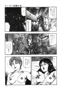 Page 109 of Shiro no Mokushiroku Vol. 8 - Ai to Shi to Mitsu no Shou - preview thumbnail