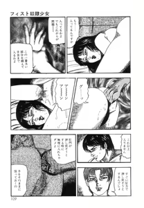 Page 111 of Shiro no Mokushiroku Vol. 8 - Ai to Shi to Mitsu no Shou - preview thumbnail