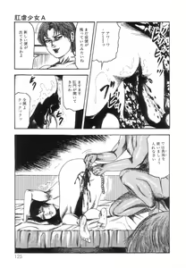 Page 127 of Shiro no Mokushiroku Vol. 8 - Ai to Shi to Mitsu no Shou - preview thumbnail