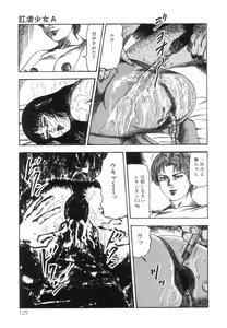 Page 131 of Shiro no Mokushiroku Vol. 8 - Ai to Shi to Mitsu no Shou - preview thumbnail