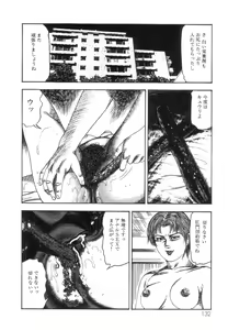 Page 134 of Shiro no Mokushiroku Vol. 8 - Ai to Shi to Mitsu no Shou - preview thumbnail