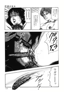 Page 135 of Shiro no Mokushiroku Vol. 8 - Ai to Shi to Mitsu no Shou - preview thumbnail
