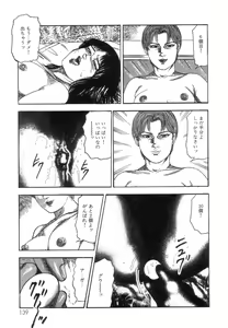 Page 141 of Shiro no Mokushiroku Vol. 8 - Ai to Shi to Mitsu no Shou - preview thumbnail