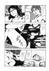 Page 144 of Shiro no Mokushiroku Vol. 8 - Ai to Shi to Mitsu no Shou - preview thumbnail