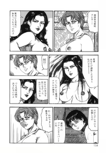 Page 156 of Shiro no Mokushiroku Vol. 8 - Ai to Shi to Mitsu no Shou - preview thumbnail