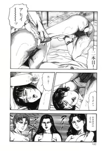 Page 162 of Shiro no Mokushiroku Vol. 8 - Ai to Shi to Mitsu no Shou - preview thumbnail