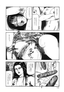 Page 164 of Shiro no Mokushiroku Vol. 8 - Ai to Shi to Mitsu no Shou - preview thumbnail