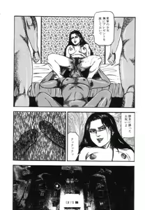 Page 178 of Shiro no Mokushiroku Vol. 8 - Ai to Shi to Mitsu no Shou - preview thumbnail