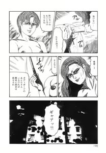 Page 200 of Shiro no Mokushiroku Vol. 8 - Ai to Shi to Mitsu no Shou - preview thumbnail