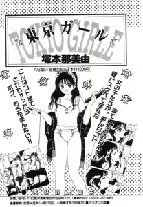 Page 203 of Shiro no Mokushiroku Vol. 8 - Ai to Shi to Mitsu no Shou - preview thumbnail
