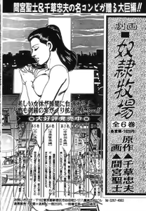Page 206 of Shiro no Mokushiroku Vol. 8 - Ai to Shi to Mitsu no Shou - preview thumbnail