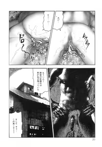 Page 22 of Shiro no Mokushiroku Vol. 8 - Ai to Shi to Mitsu no Shou - preview thumbnail