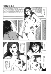 Page 29 of Shiro no Mokushiroku Vol. 8 - Ai to Shi to Mitsu no Shou - preview thumbnail