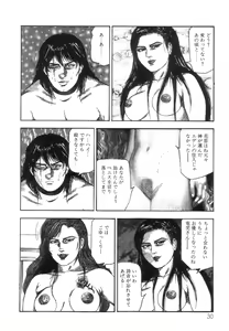 Page 32 of Shiro no Mokushiroku Vol. 8 - Ai to Shi to Mitsu no Shou - preview thumbnail