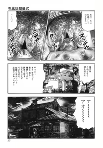 Page 37 of Shiro no Mokushiroku Vol. 8 - Ai to Shi to Mitsu no Shou - preview thumbnail