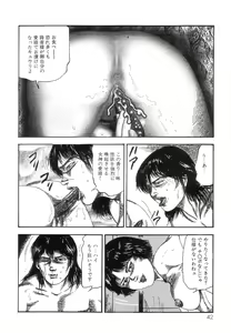 Page 44 of Shiro no Mokushiroku Vol. 8 - Ai to Shi to Mitsu no Shou - preview thumbnail