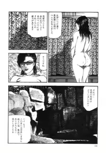 Page 56 of Shiro no Mokushiroku Vol. 8 - Ai to Shi to Mitsu no Shou - preview thumbnail