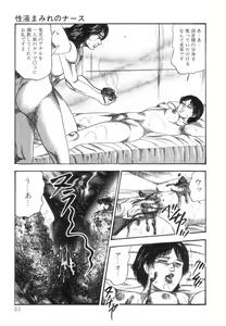 Page 67 of Shiro no Mokushiroku Vol. 8 - Ai to Shi to Mitsu no Shou - preview thumbnail