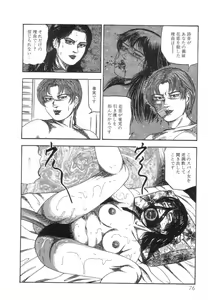 Page 78 of Shiro no Mokushiroku Vol. 8 - Ai to Shi to Mitsu no Shou - preview thumbnail