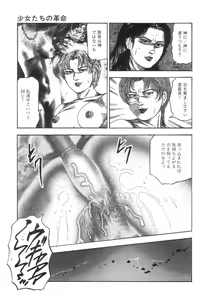 Page 83 of Shiro no Mokushiroku Vol. 8 - Ai to Shi to Mitsu no Shou - preview thumbnail