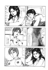 Page 94 of Shiro no Mokushiroku Vol. 8 - Ai to Shi to Mitsu no Shou - preview thumbnail