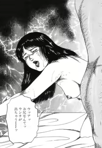 Page 99 of Shiro no Mokushiroku Vol. 8 - Ai to Shi to Mitsu no Shou - preview thumbnail