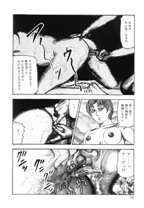 Page 100 of Shiro no Mokushiroku Vol. 8 - Ai to Shi to Mitsu no Shou - preview thumbnail