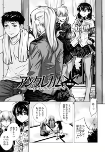 Page 168 of Angraecum (decensored) - preview thumbnail