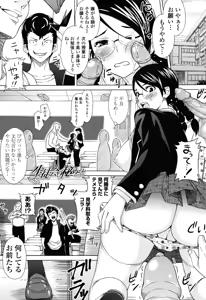 Page 117 of Asobare Dear Sex Friend (decensored) - preview thumbnail