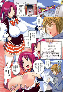 Page 3 of Asobare Dear Sex Friend (decensored) - preview thumbnail