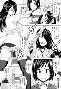 Page 8 of Asobare Dear Sex Friend (decensored) - preview thumbnail