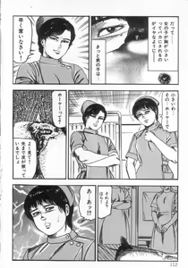 Page 117 of jokousei M choukyou - preview thumbnail