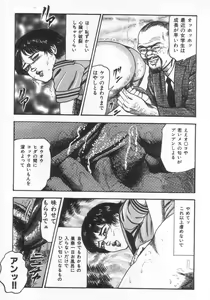 Page 56 of jokousei M choukyou - preview thumbnail
