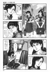 Page 72 of jokousei M choukyou - preview thumbnail