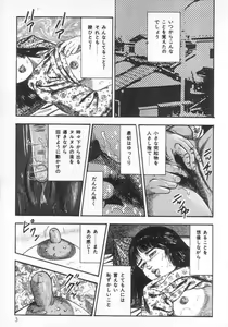 Page 8 of jokousei M choukyou - preview thumbnail